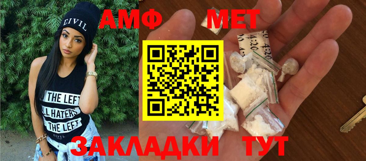 Amphetamine 97%  АМФЕТАМИН  Amphetamine  Вход с VPN  Сергиев Посад 