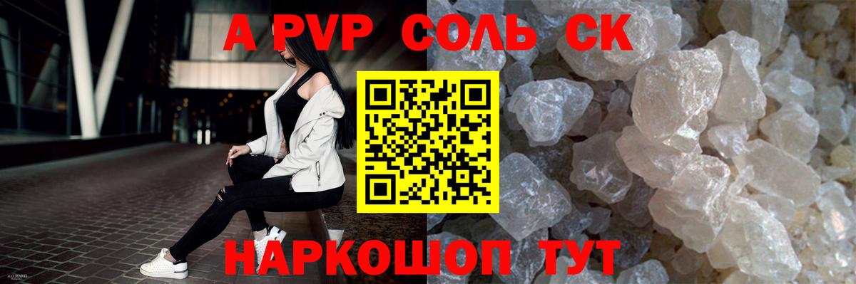 A-PVP СК КРИС  Alpha-PVP кристаллы  Вход с VPN  Сергиев Посад  Альфа ПВП крисы CK 