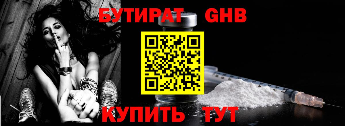 Сергиев Посад  Бутират оксана  Вход с VPN 