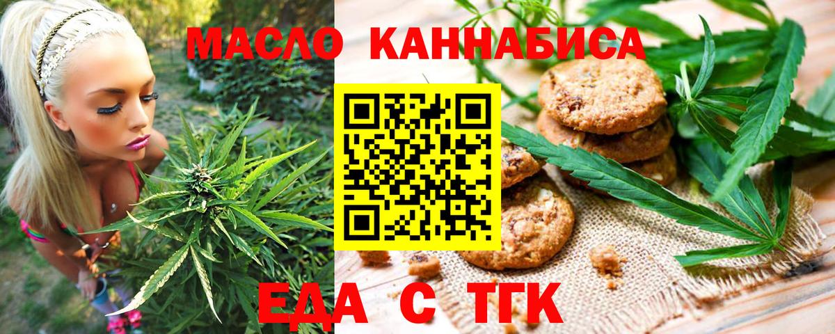 Печенье с ТГК марихуана Сергиев Посад
