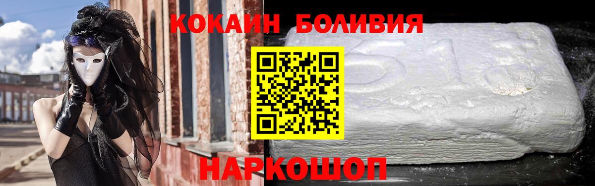 Кокаин  Вход с VPN  Сергиев Посад  КОКАИН FishScale  Cocaine 97% 