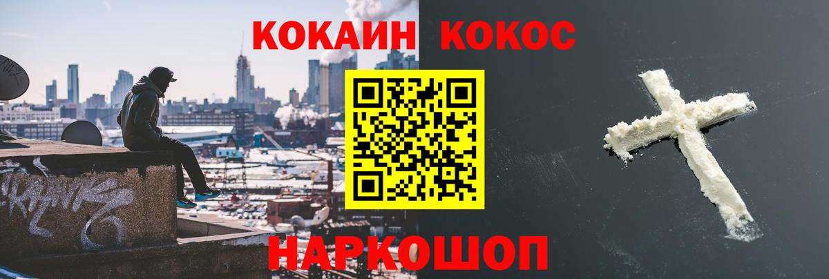 Кокаин Fish Scale Сергиев Посад