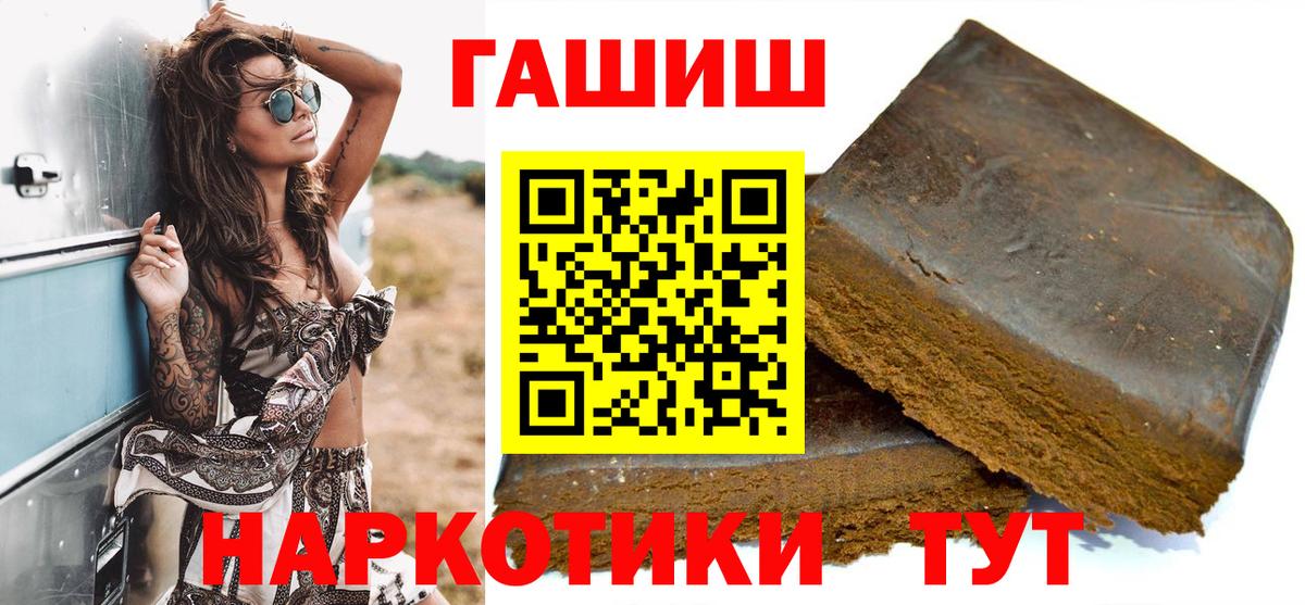 ГАШ Cannabis  ГАШ VHQ  Сергиев Посад  Вход с VPN 