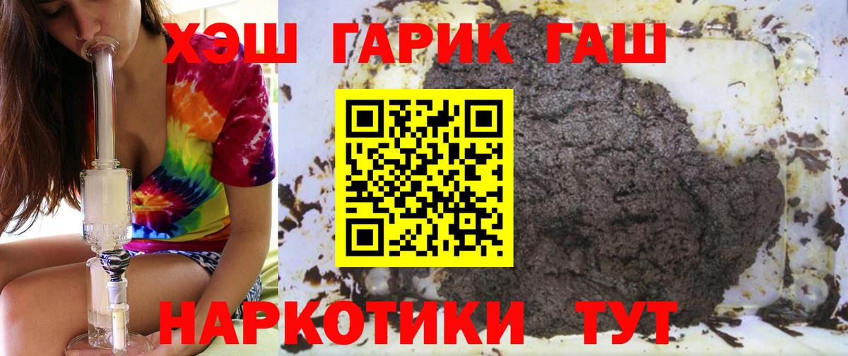 Гашиш ice o lator Сергиев Посад