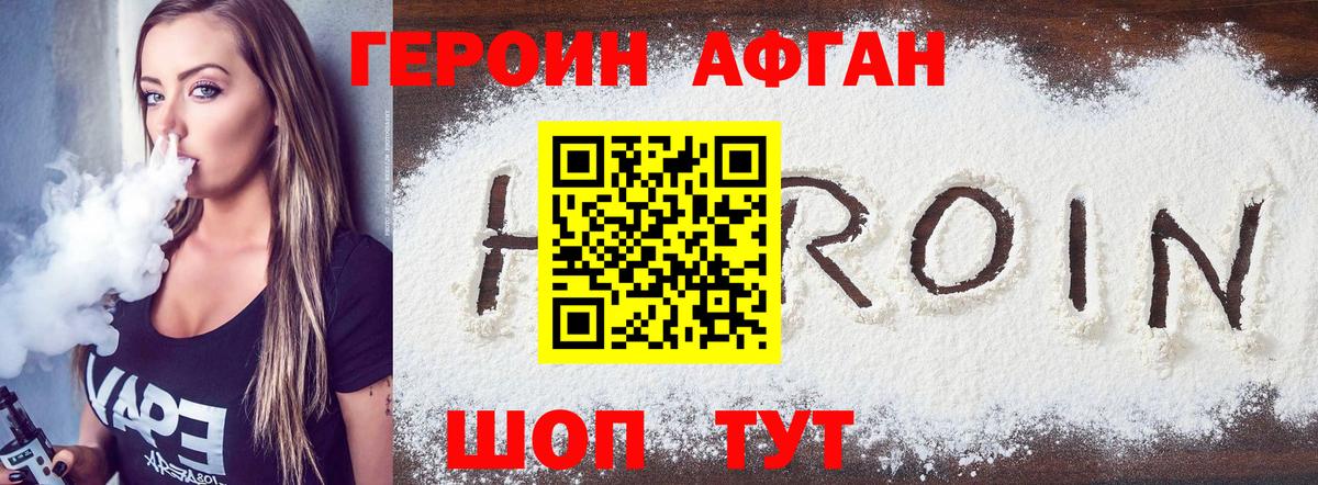 ГЕРОИН гречка Сергиев Посад