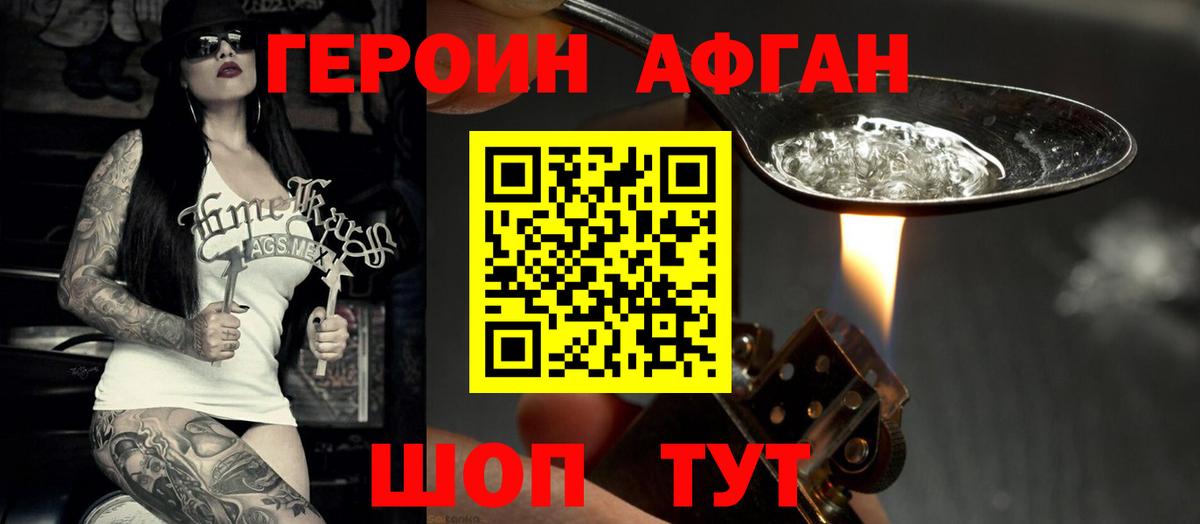 Сергиев Посад  Героин  Вход с VPN  Героин белый 