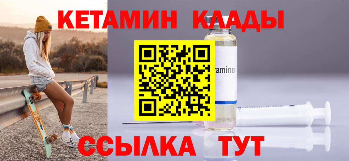 КЕТАМИН ketamine    онион  Сергиев Посад  КЕТАМИН ketamine  Вход с VPN 