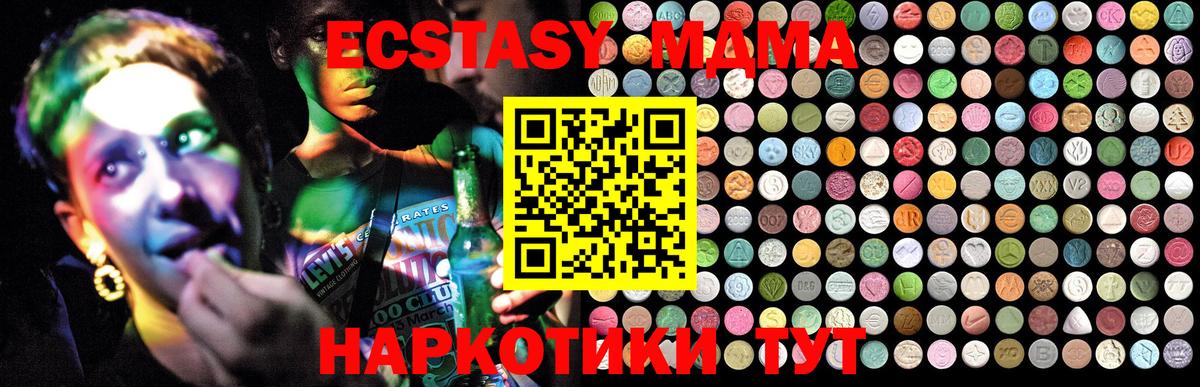 Сергиев Посад  MDMA молли  MDMA VHQ  Вход с VPN 