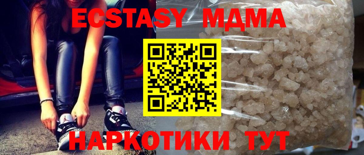 MDMA молли Сергиев Посад