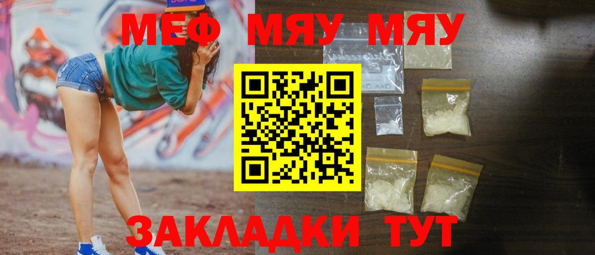 Меф Сергиев Посад