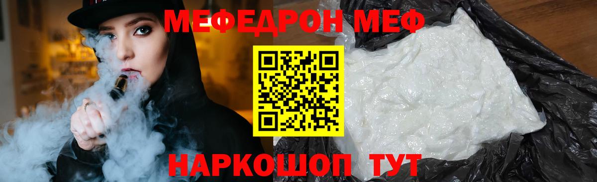 Меф  Меф кристаллы  МЕФ VHQ  Вход с VPN  hydra зеркало  Сергиев Посад  Мефедрон 