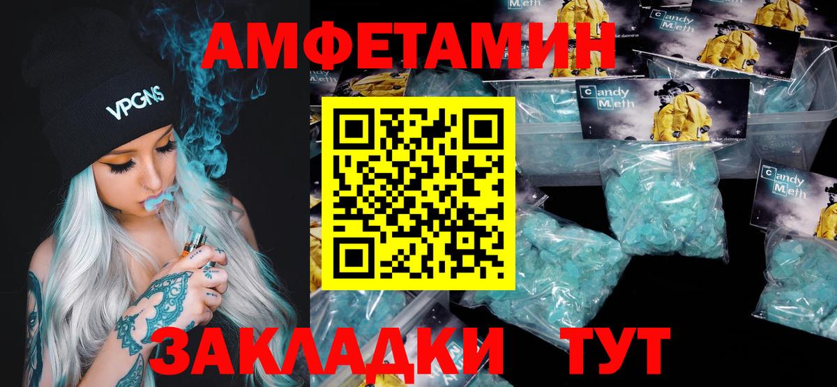 Сергиев Посад  Первитин пудра  Первитин пудра  МЕТАМФЕТАМИН  Вход с VPN 