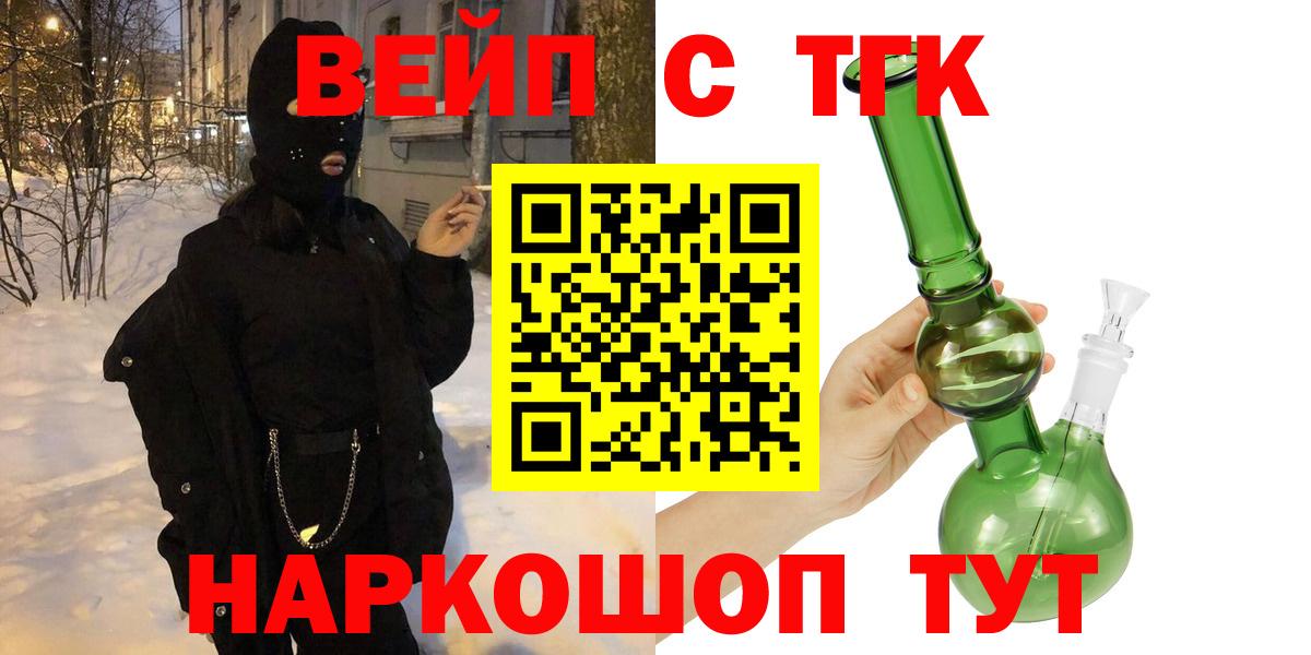 Сергиев Посад  Дистиллят ТГК THC oil  дарнет шоп  Вход с VPN 