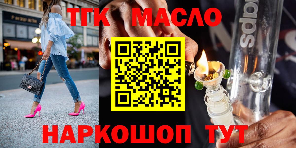 Дистиллят ТГК Wax Сергиев Посад